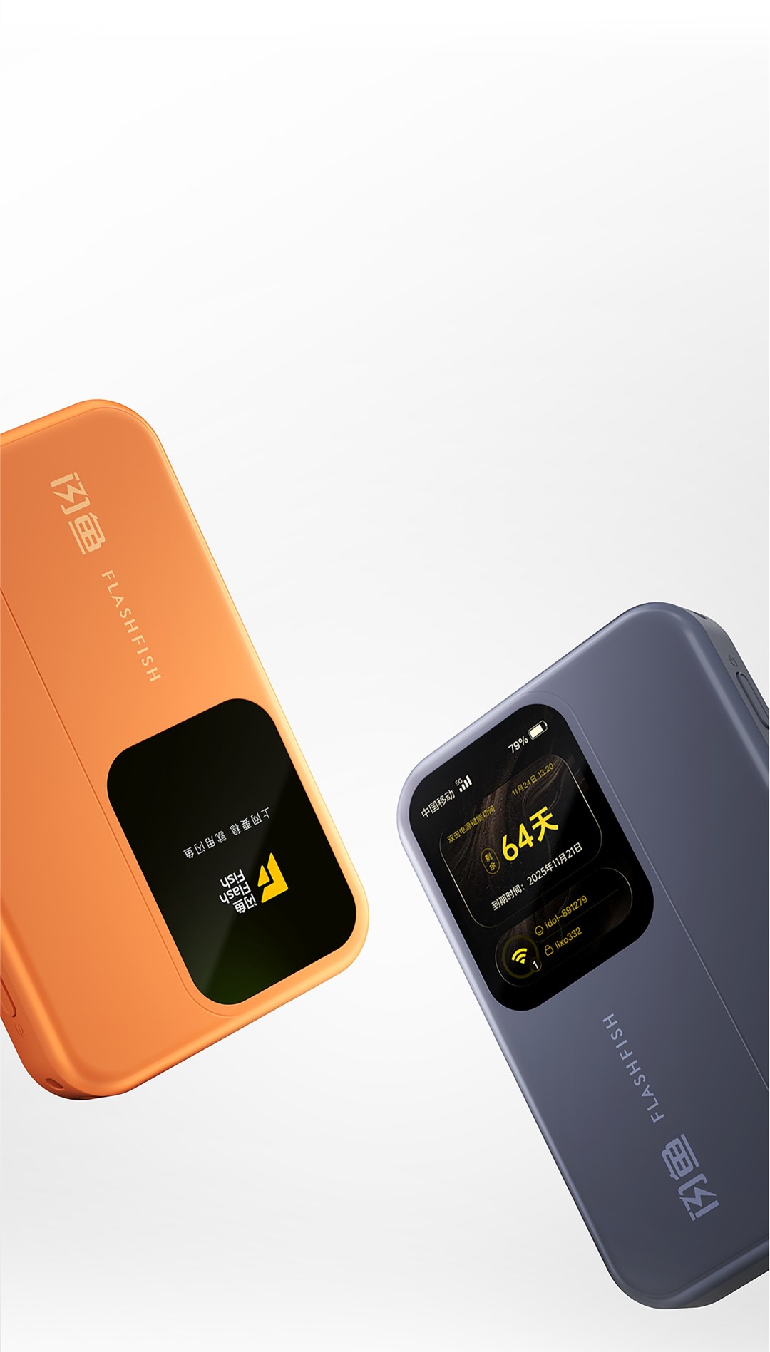 拆开79元的5G随身WiFi:硬件是入场券,合同才是商品