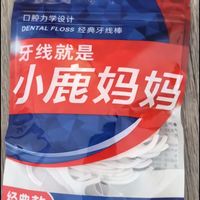 我的双十一囤货清单之小鹿妈妈经典牙线棒