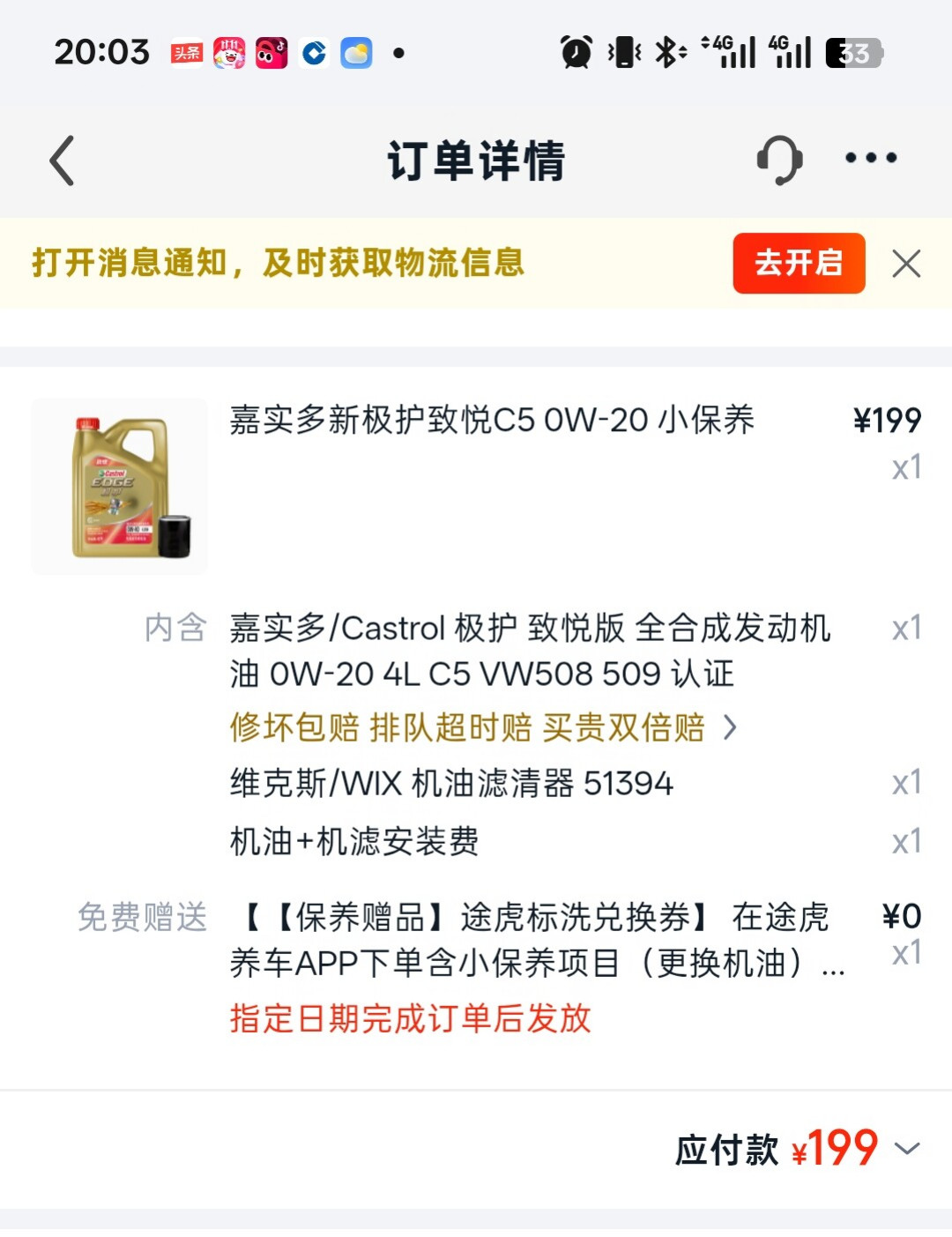 极护智E、致悦、风尚……双11一夜冒出来的