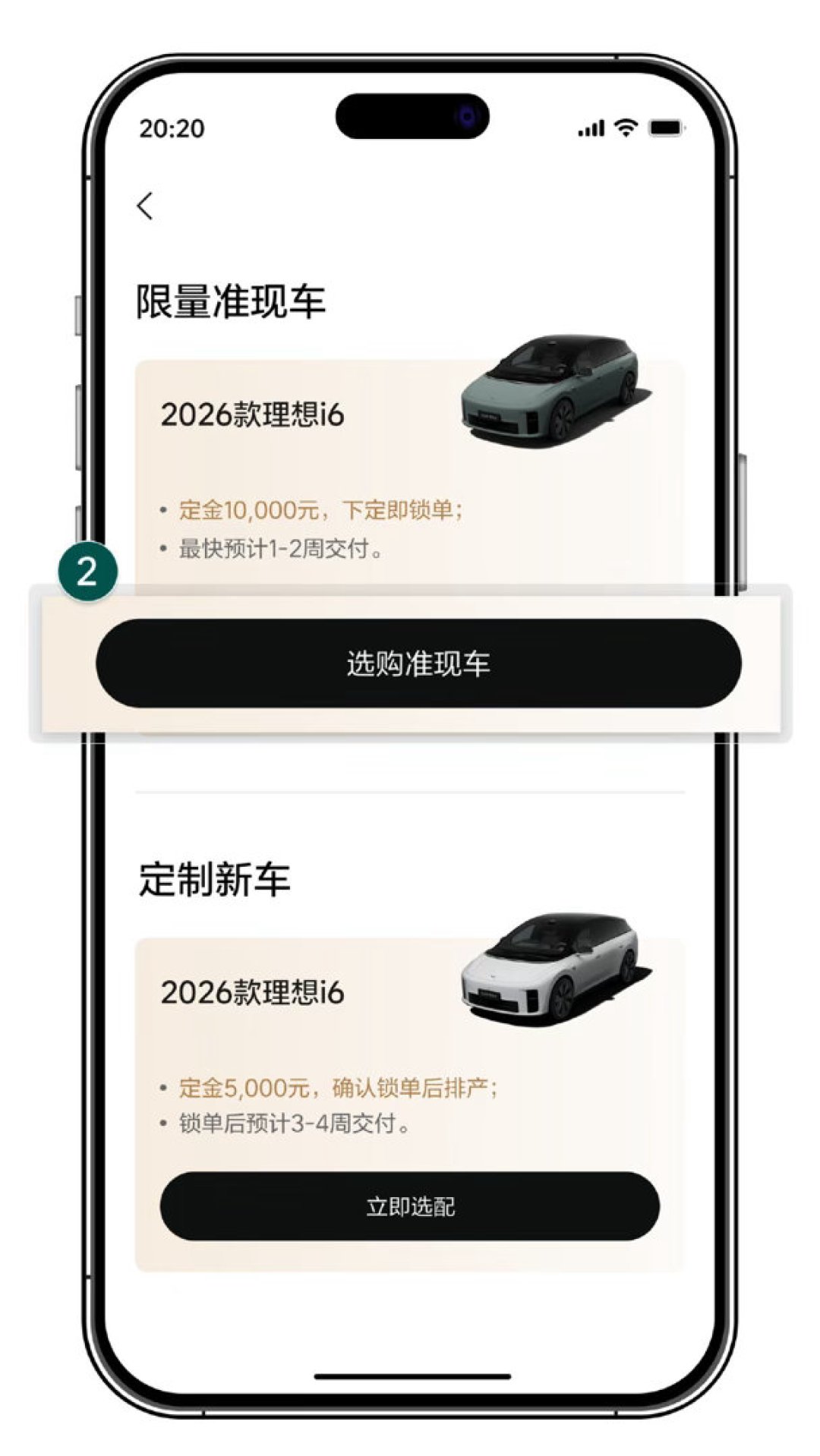 去年i6交付延迟还补积分，今年两周就交车