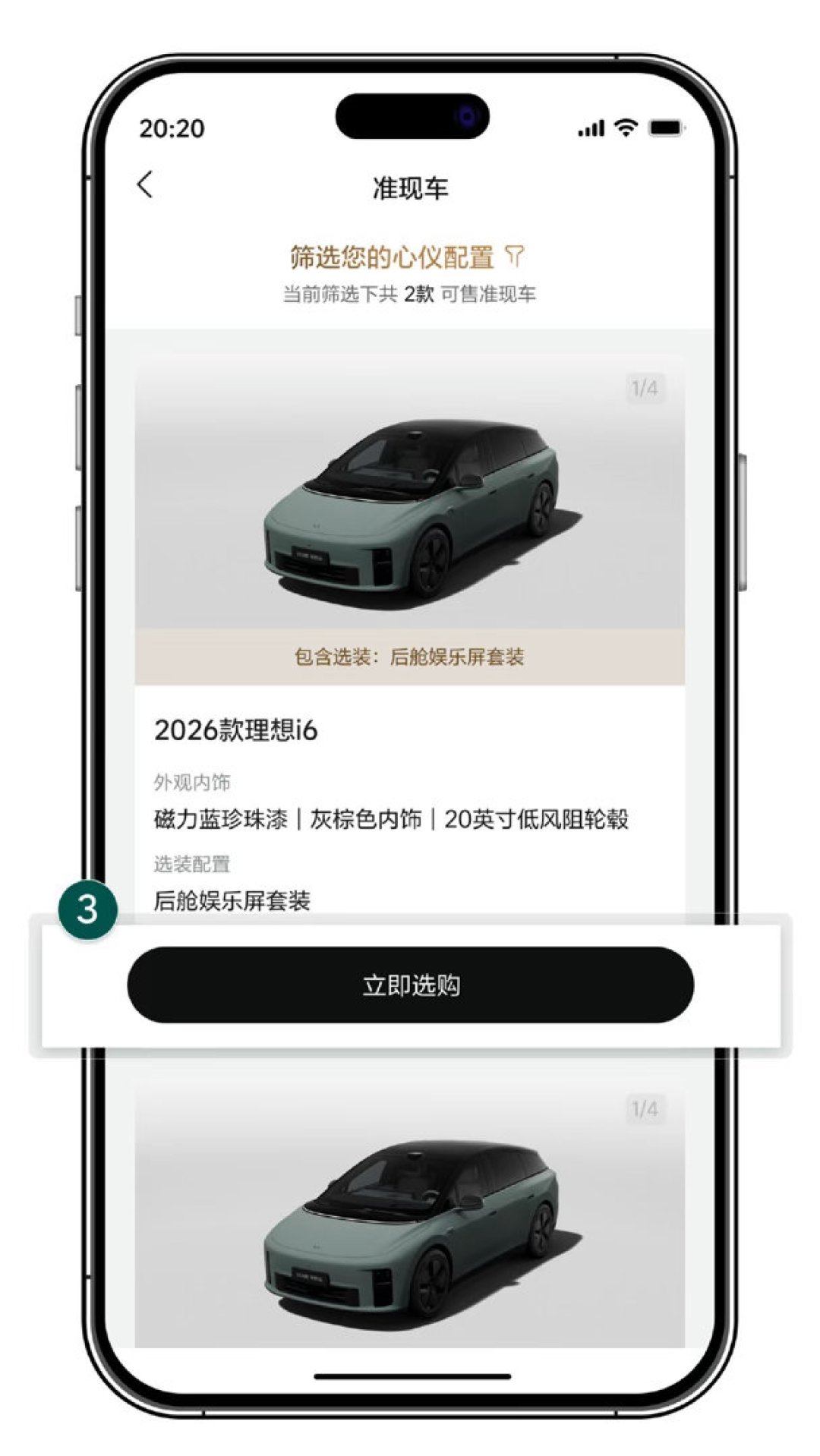 去年i6交付延迟还补积分，今年两周就交车