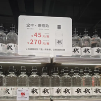 胖东来的货架又被搬空，这回是45元的光瓶：来瓶镹、自由爱、湘泉的每毫升账，外地人看完再决定要不要找代购