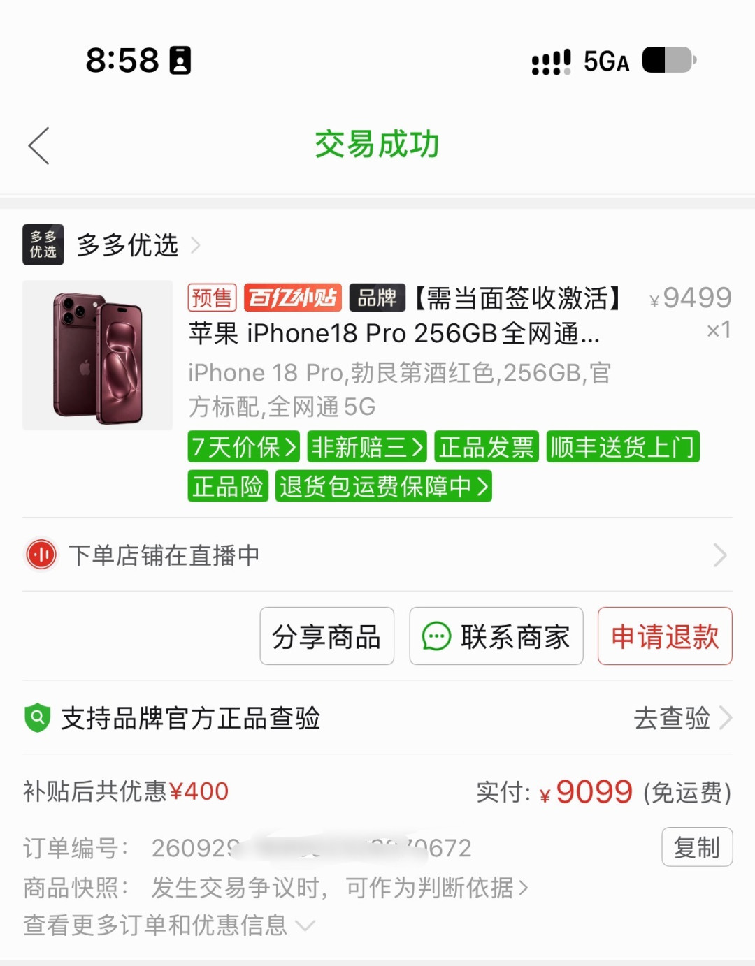 拼多多的便宜分两种：双11下单前，先给商品