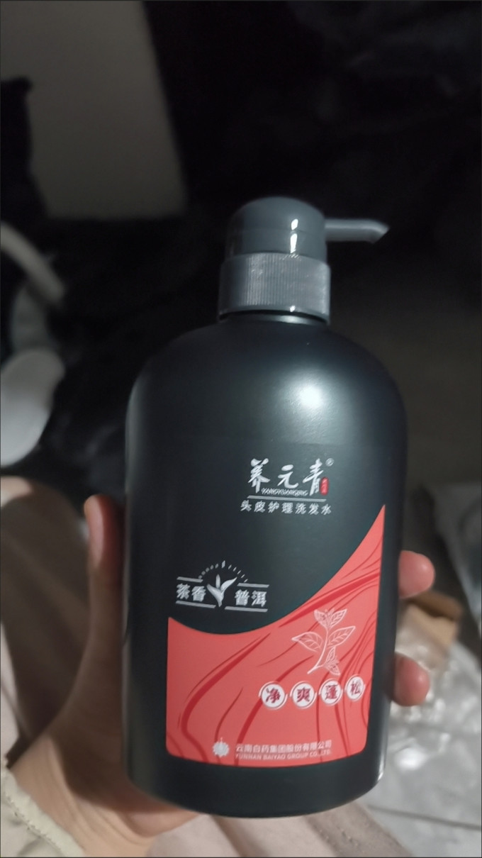 养元青洗发水
