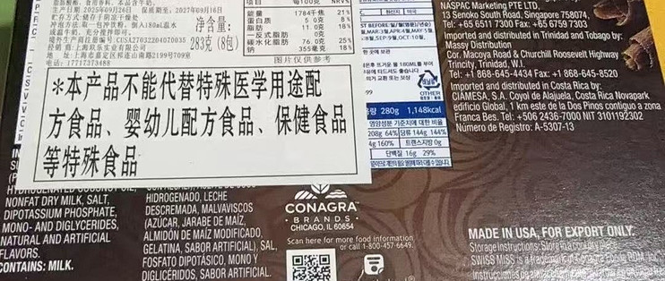 效期到2027年5月，现在买不算真临期