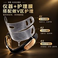 懒人免手持，名塑红蓝水光 V 脸美容仪，微电流光疗，提拉消水肿