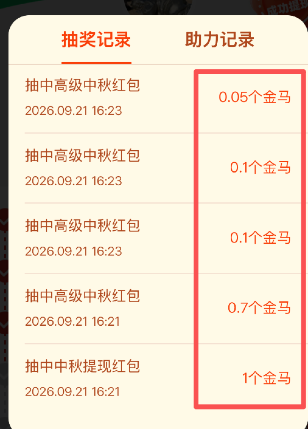 拉了六七十人还差0.01:拼多多提现的“最后一步”,会自己换单位