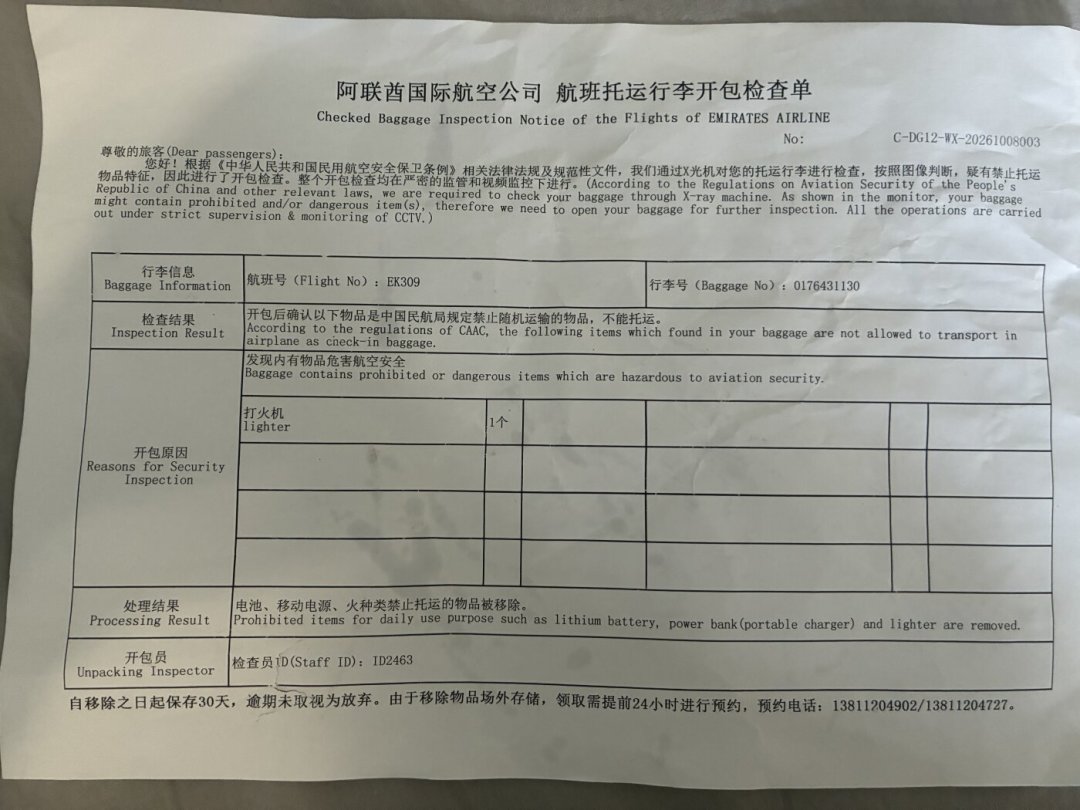 高铁允许带两个打火机,但你的ZIPPO在规则里可能不算