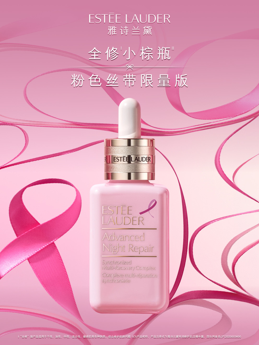 双11退雅诗兰黛,最先被退回来的不是钱,是赠品的价签