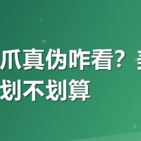 有友凤爪真伪咋看？美团领券亲测划不划算