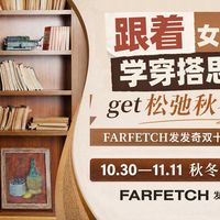 跟着女明星学穿搭思路，发发奇购物一站轻松get松弛秋冬
