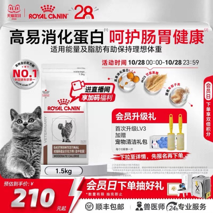 皇家猫粮