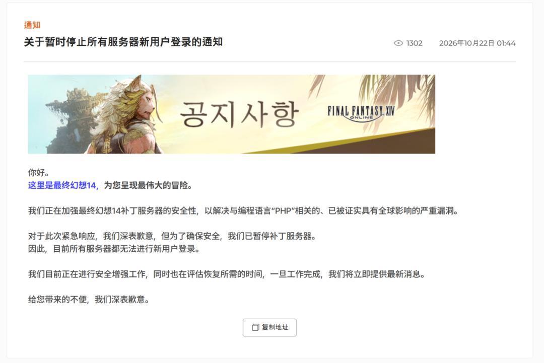 PHP 9.2 分漏洞之后：为什么“升级完了”不等于修好了