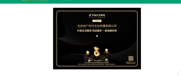海外推广代运营服务商怎么选不踩坑：拆解央广时代的资质、案例