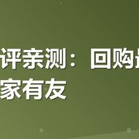 鸡爪测评亲测：回购最多的还是这家有友
