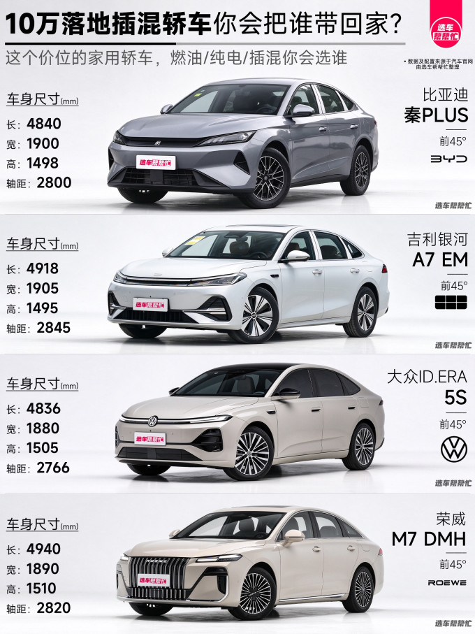 荣威轿车