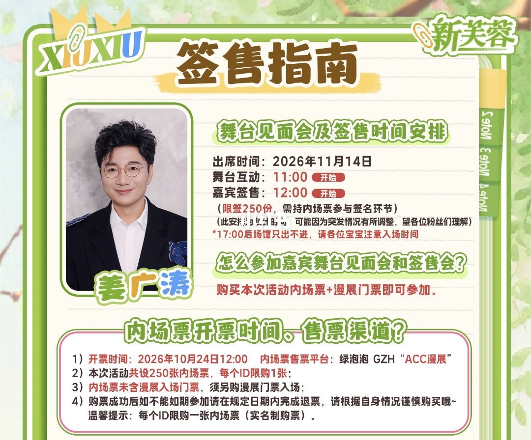 729的线下档期扎堆来了：金弦四城巡演、姜广涛长沙、杨天翔进剧场，蹲票前先看清预算和风险