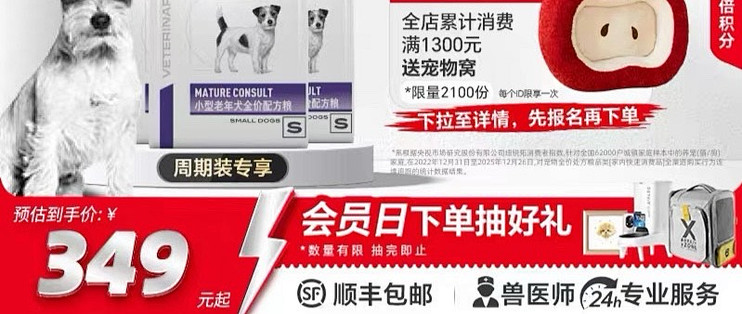 家有老年小型犬✨皇家SM25老年配方粮，守护高龄狗狗健康