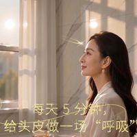 每天 5 分钟，给头皮做一场 “呼吸”