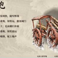 “甲申之变”2.0加入火炮和更多玩法：三国全战模组