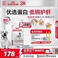 肝病狗狗营养护理✨皇家HF16肝脏处方粮，减轻肝脏代谢负担