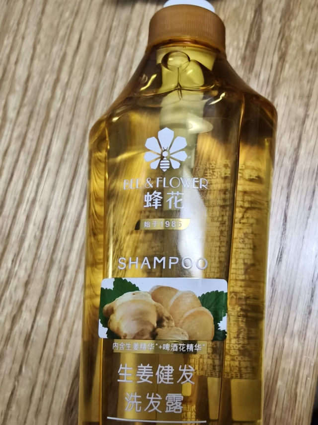 我的双十一囤货清单｜蜂花生姜啤酒洗发水