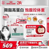 胖猫减重刚需✨皇家SAT34处方粮，减脂不丢肌肉