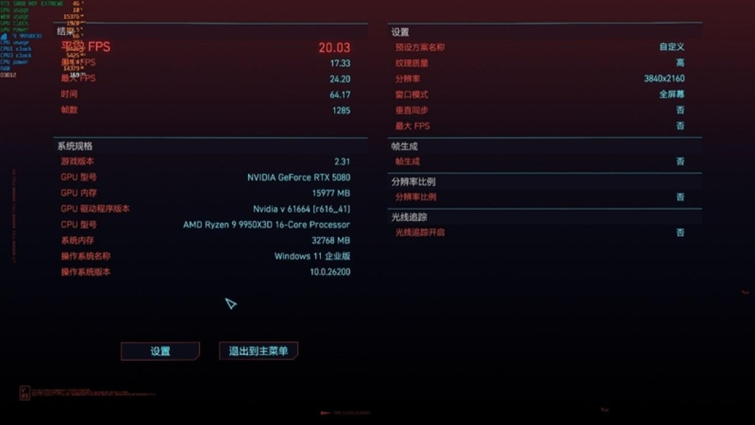 颜值最高的HOF显卡!影驰RTX 5080 HOF Extreme评测:超频展现实力 轻松超越RTX 4090D