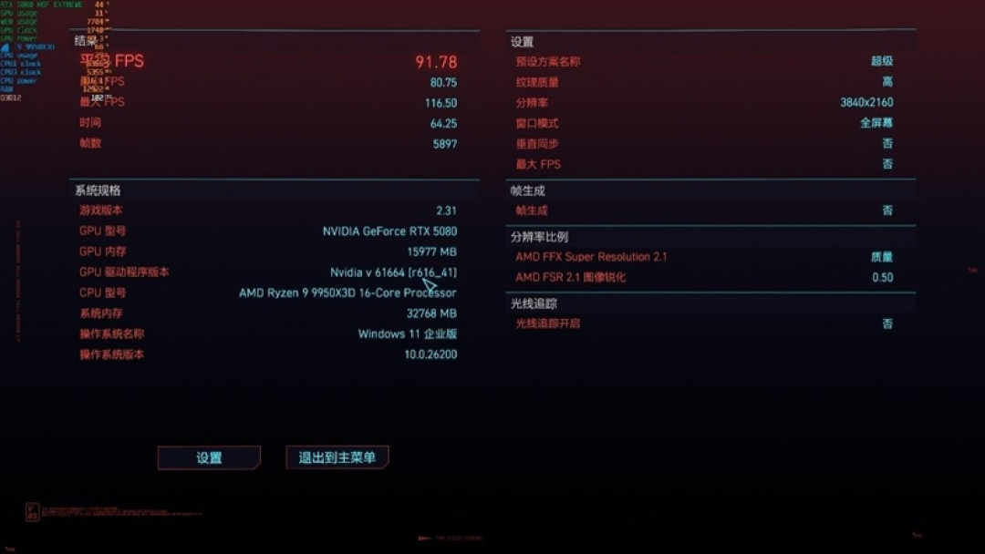 颜值最高的HOF显卡!影驰RTX 5080 HOF Extreme评测:超频展现实力 轻松超越RTX 4090D