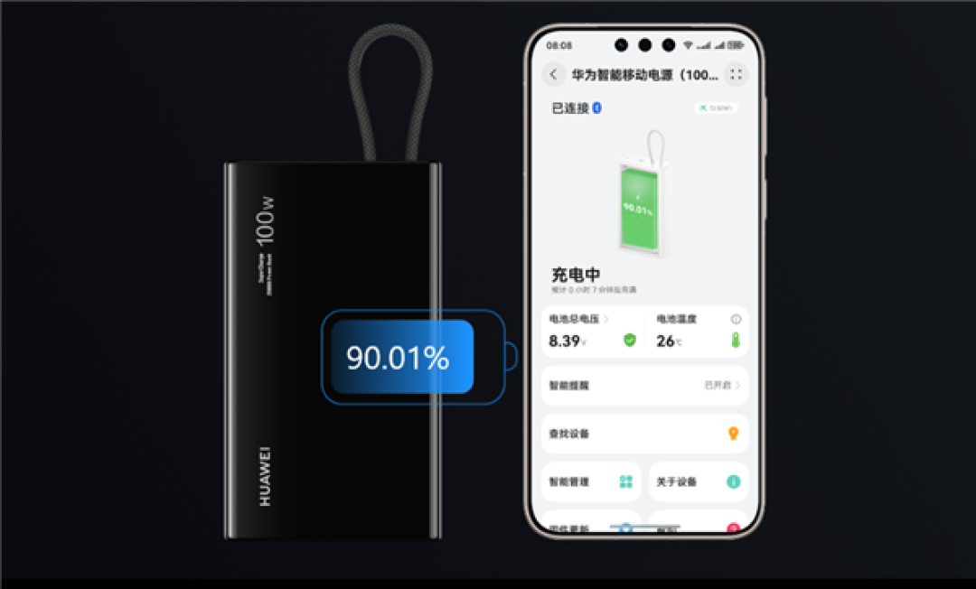 499元！华为全新自带线智能移动电源开售：20000mAh容量、双向100W快充