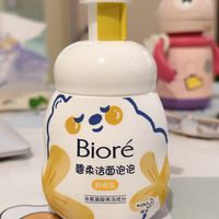 换季洁面好搭子,就在这瓶花王碧柔加浓泡
