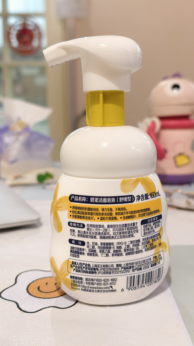 碧柔洁面产品
