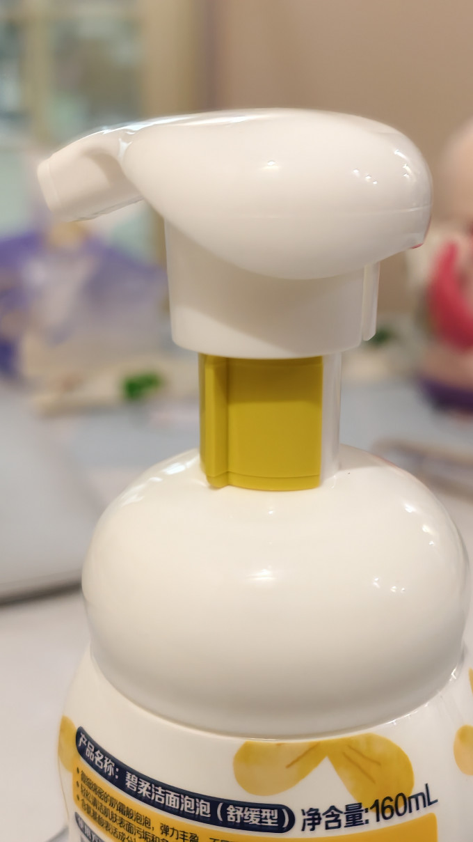 碧柔洁面产品