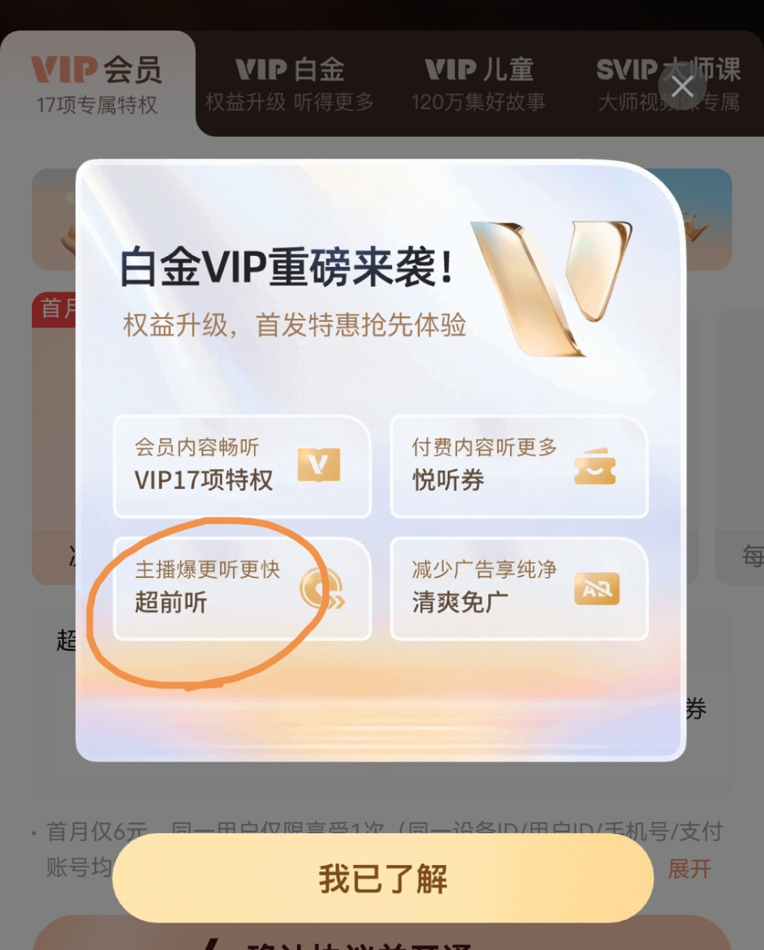 你买的年卡不再是