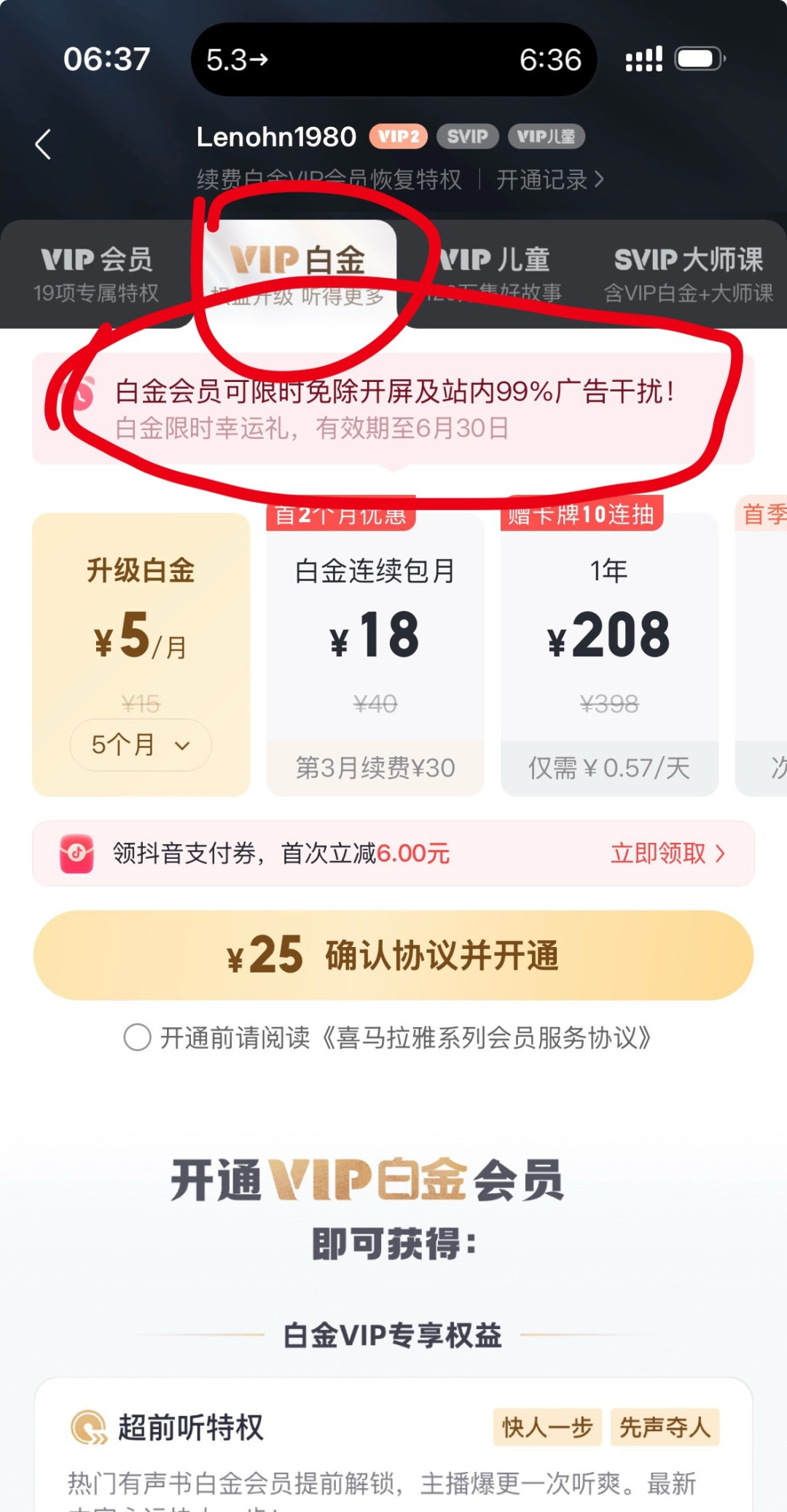 你买的年卡不再是