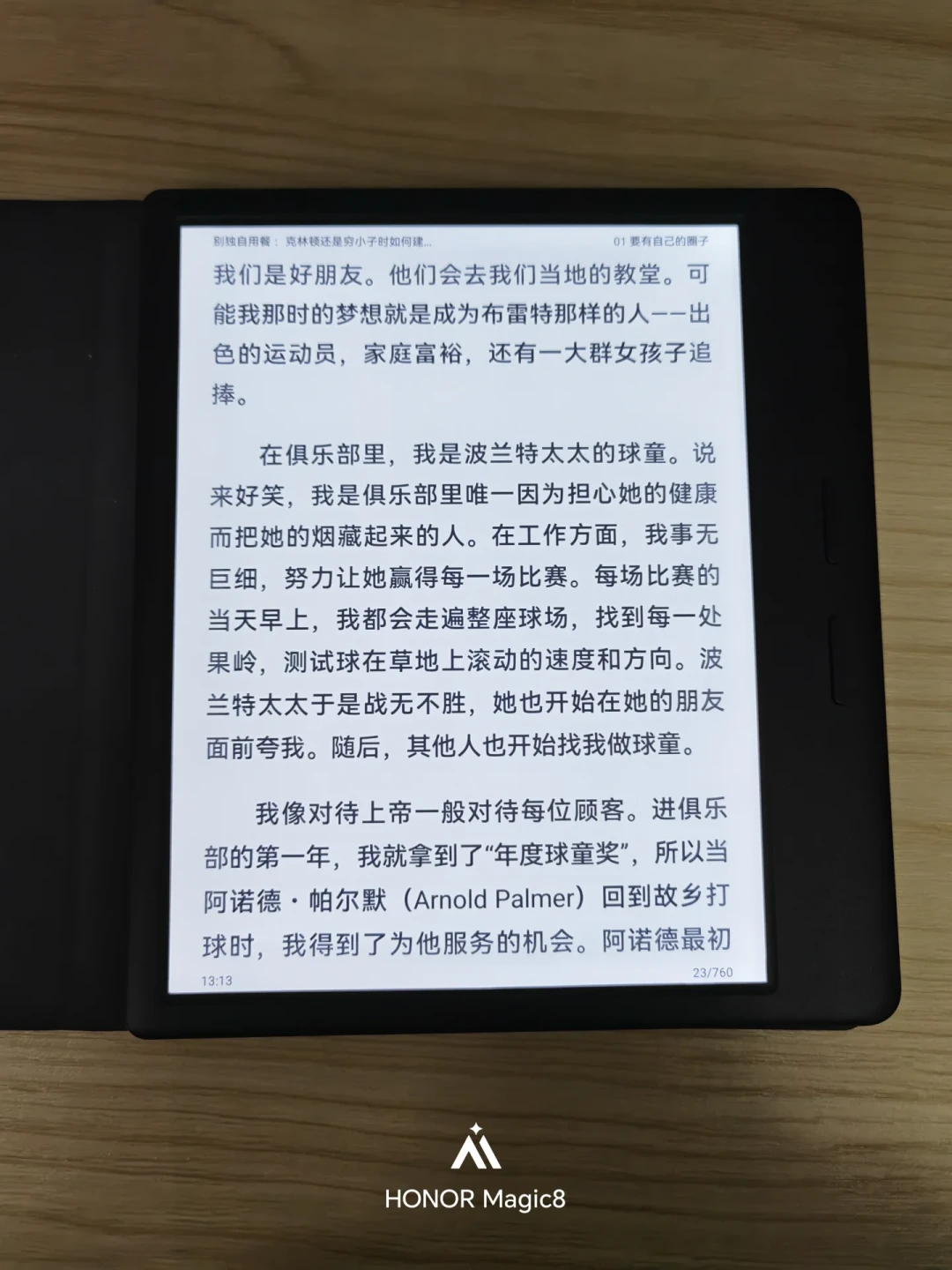 掌阅Ocean6发货周复盘：白点、透底、按键松、动效bug——7天退货窗口内，退、留、等4.1，三种下场我给你对完了