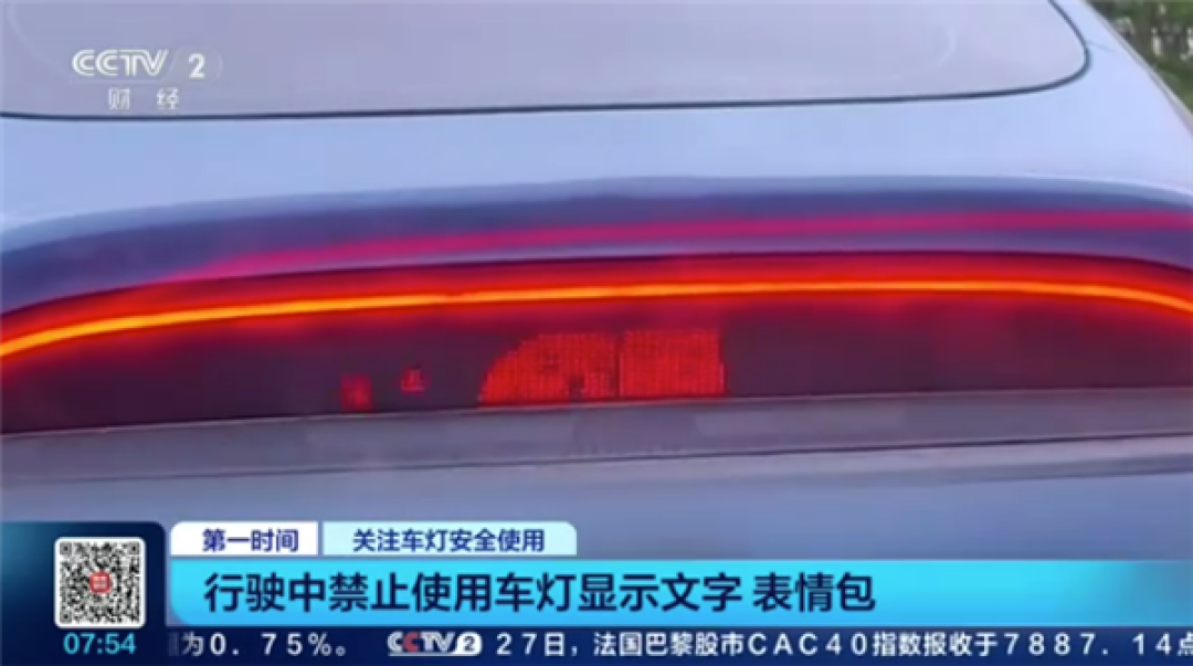 智驾小蓝灯新国标要来!L3以上才能装:车辆行驶中不允许显示表情包