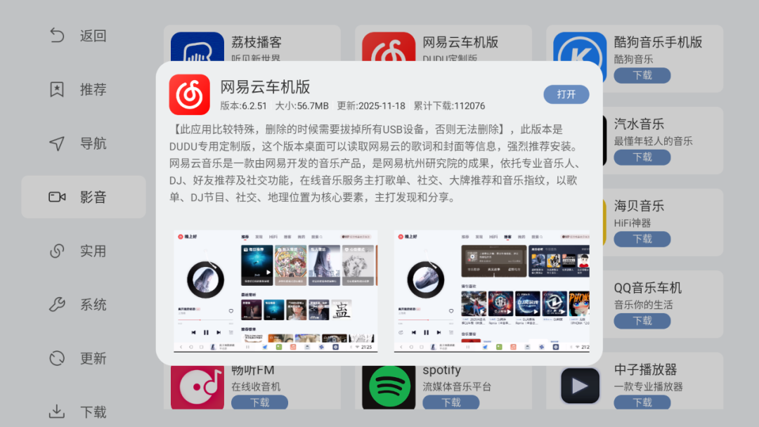 会员下载的歌进不了车机和游泳耳机：9个问题550万浏览，网易云 ncm 死结双11前得解开