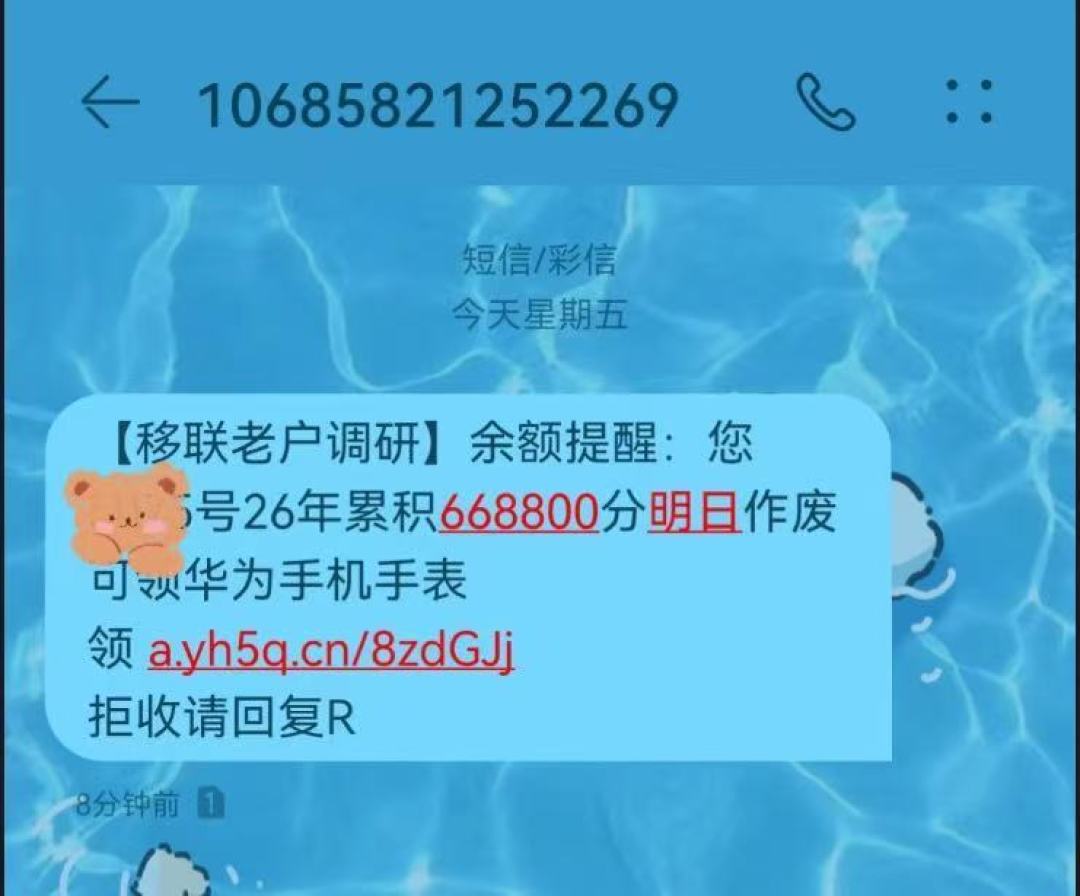 联通“积分清零”短信这波来了:对完央视起底、三组汇率和兑换失败帖——积分不是年底清,是按批次清