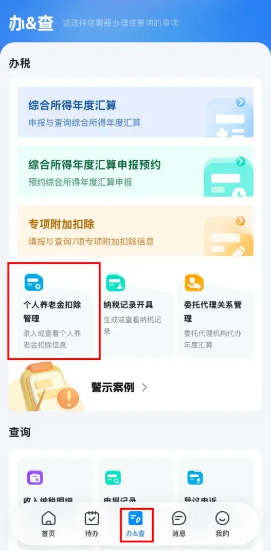 个人养老金年底倒计时:“最高省5400”里,漏算了领取时那3%