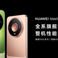 麒麟9050首发逻辑折叠技术，日常用机体验能变多少？