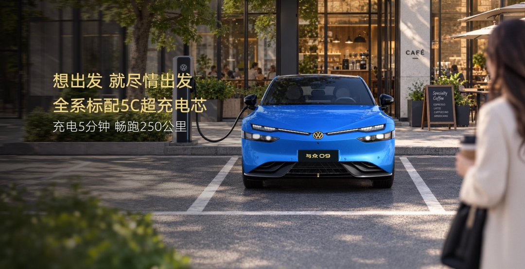 与众09卖到16.99万,大众终于想明白了?