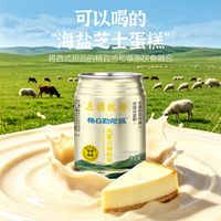 左旗牧场格日勒阿妈甜奶茶，开盖即饮，解腻百搭