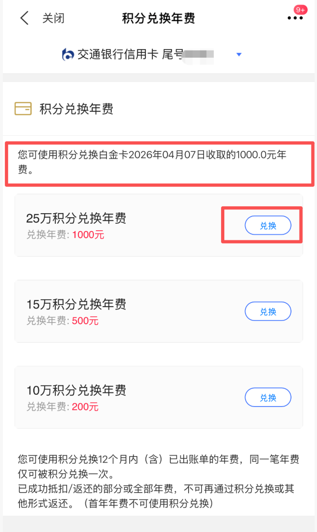 雨季收官,白麒麟卡友晒对账:一次延误5人赔了5000元——2027动手前,先把这8条赔付边界看清