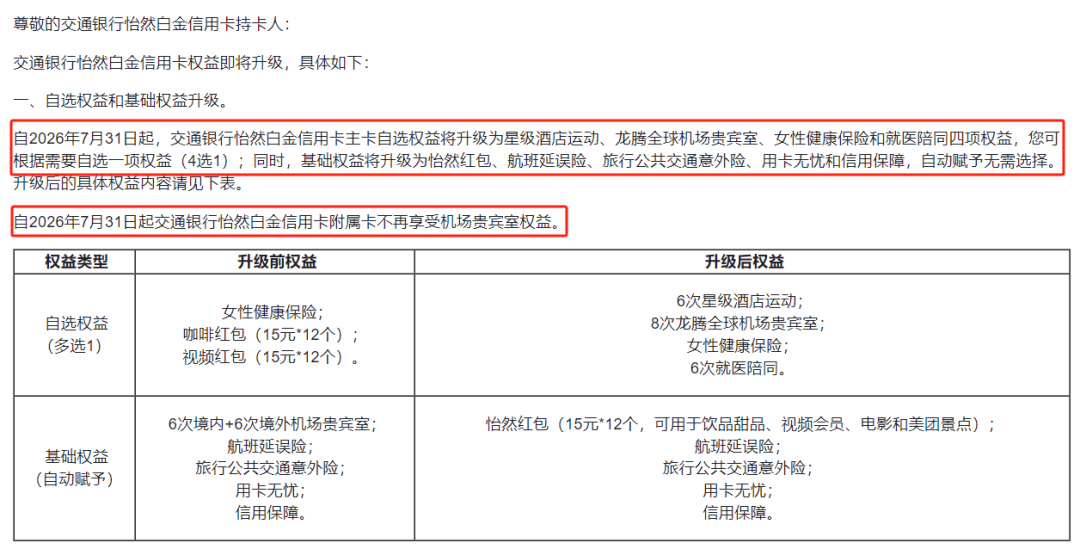 雨季收官,白麒麟卡友晒对账:一次延误5人赔了5000元——2027动手前,先把这8条赔付边界看清
