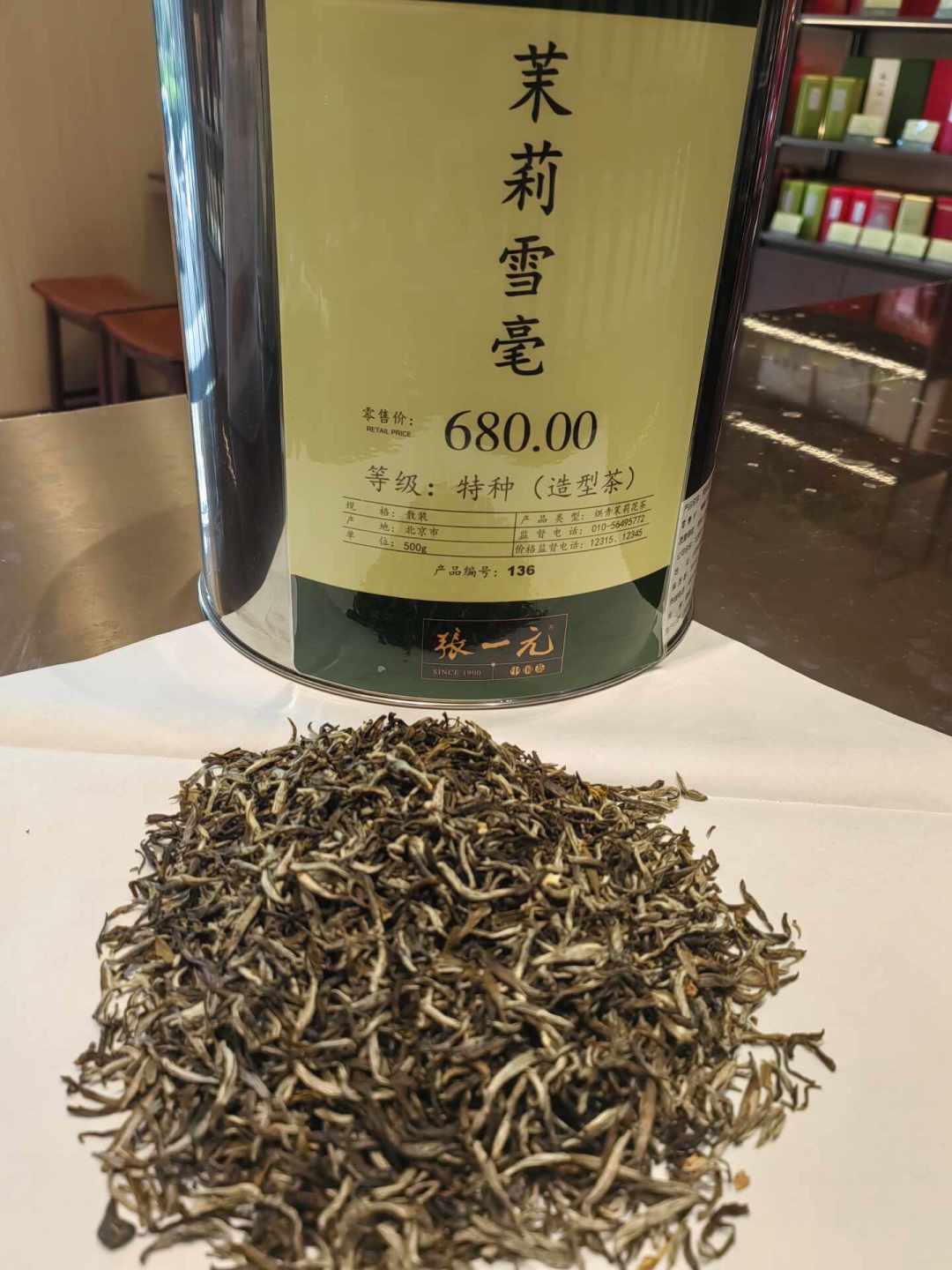 曹云金99块的茶,把