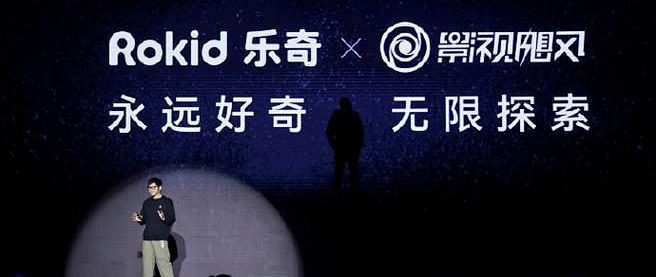全彩 AI 眼镜 4999 元起，Rokid 说这是眼镜的 iPhone 时刻
