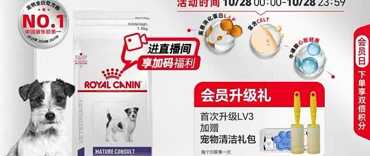 家有高龄小狗狗🐶皇家SM25老年配方粮，守护老年犬健康