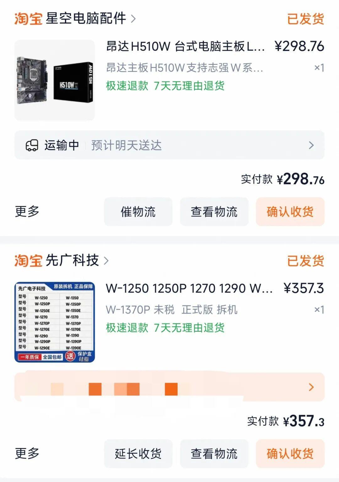 吹了三个月,反吹视频三天涨到500条评论:W1370P板U涨到800,这艘11代大船还剩多少差价
