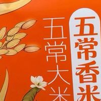 十月稻田大米口感实测